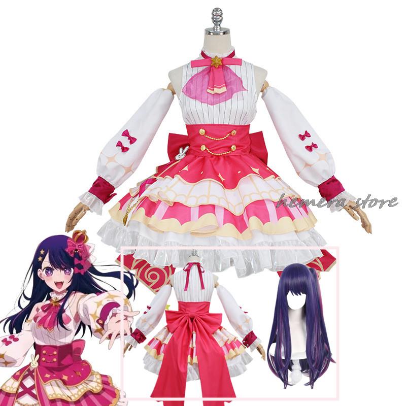Anime Cosplay Ai - Hoshino Ai şarkı Cosplay kostüm taç