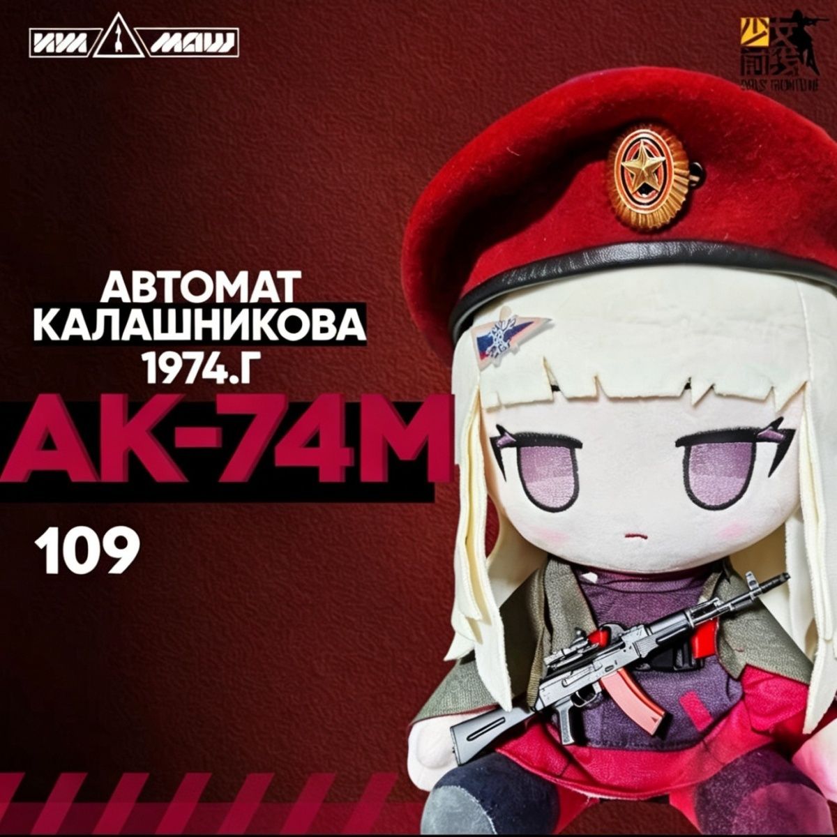Anime Kızlar Frontline AK74M 3 - Anime Cosplay For Girls incelemesi ve fiyatı