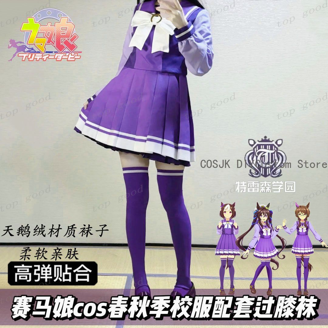 SıCAK Anime Pretty Derby Cospl - Anime Cosplay For Girls incelemesi ve fiyatı