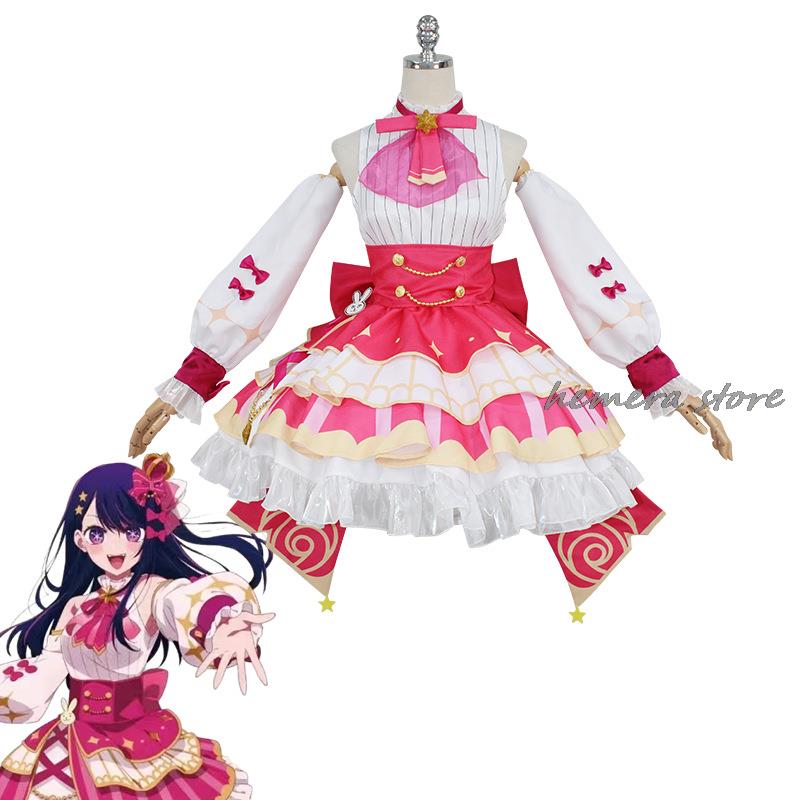 Hoshino Ai şarkı Cosplay kostü - Anime Cosplay Ai incelemesi ve fiyatı