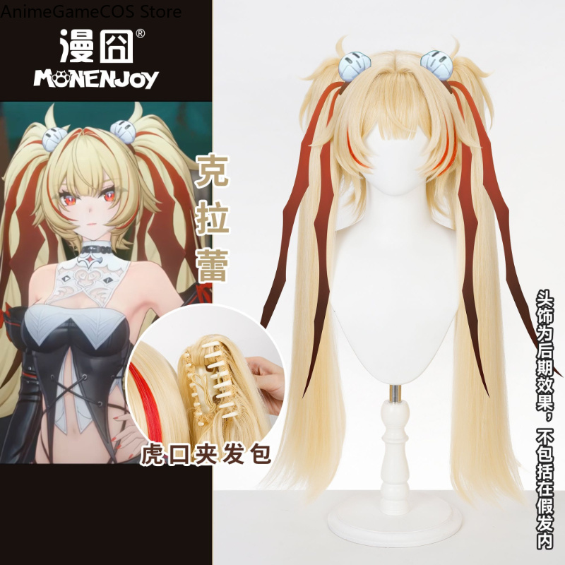 Anime Zenless Zone Zero Claret - Anime Cosplay Red Hair incelemesi ve fiyatı